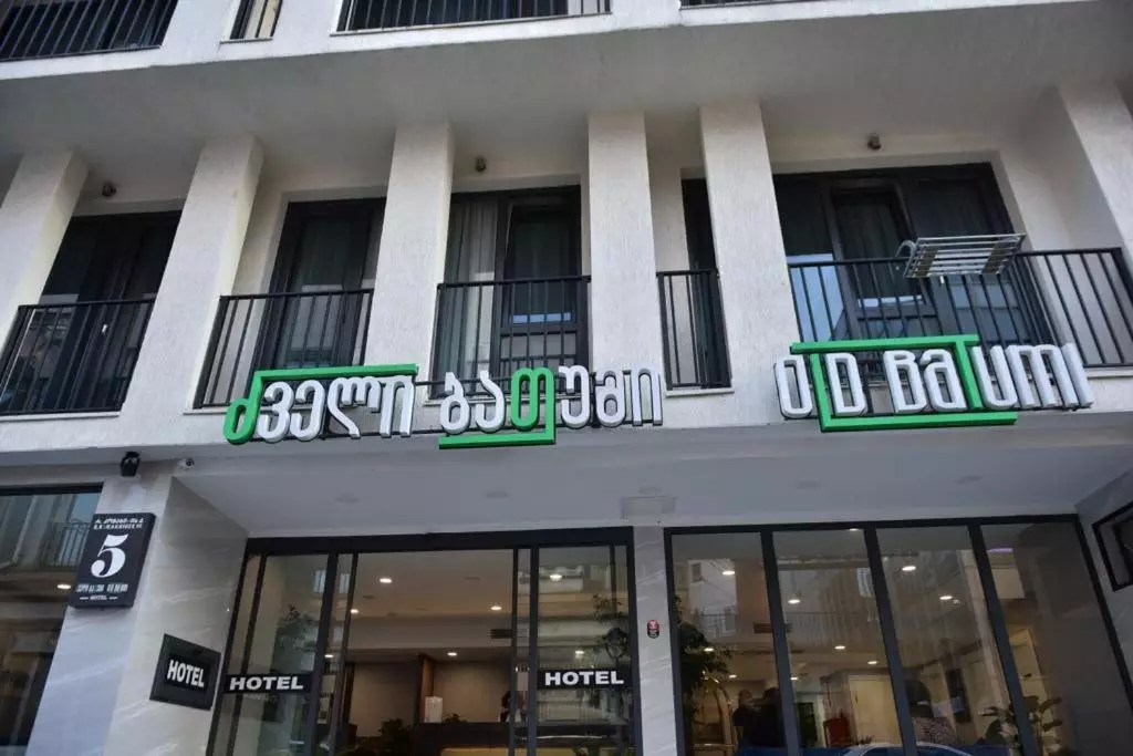 اولد باتومی