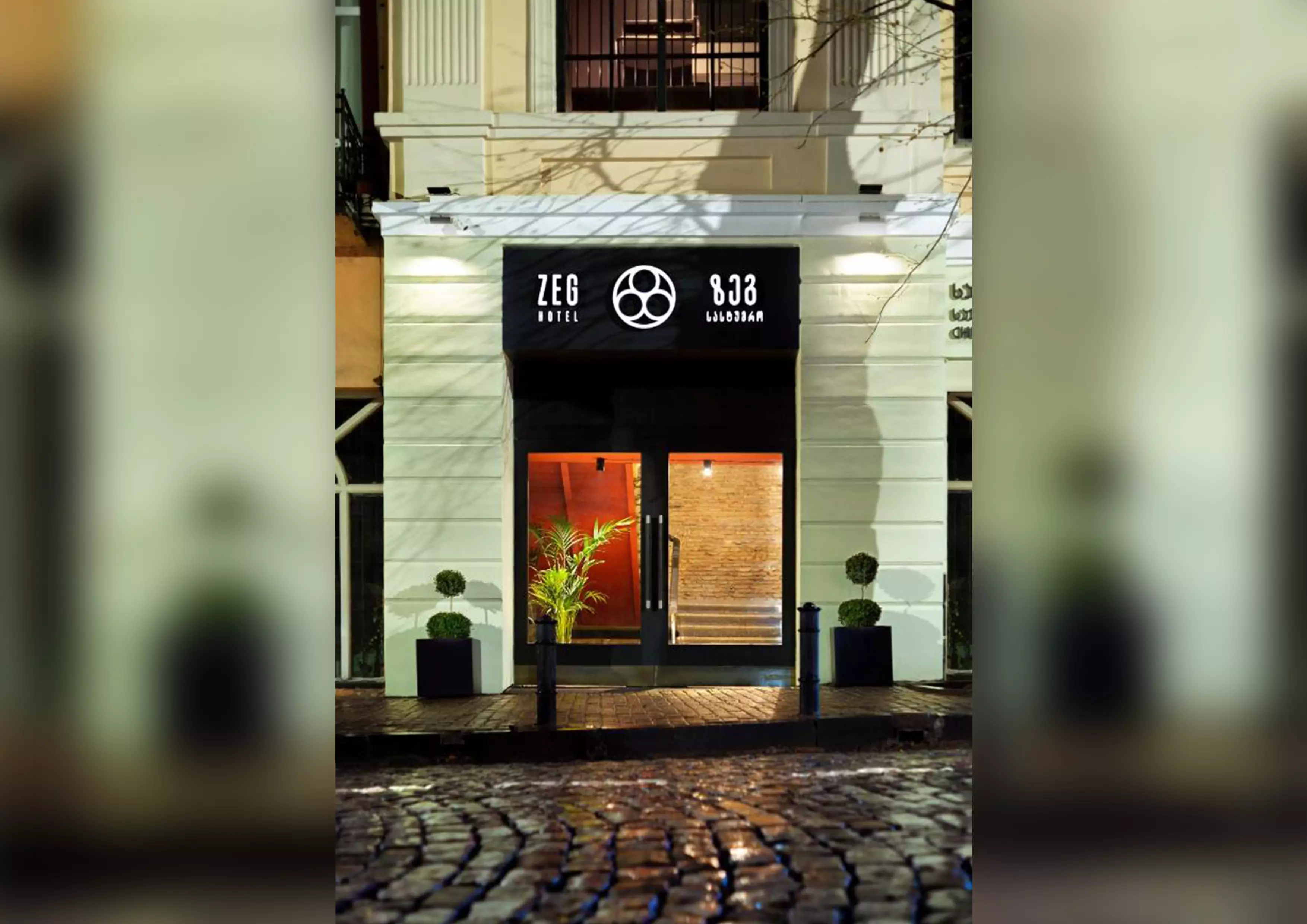 هتل زگ تفلیس