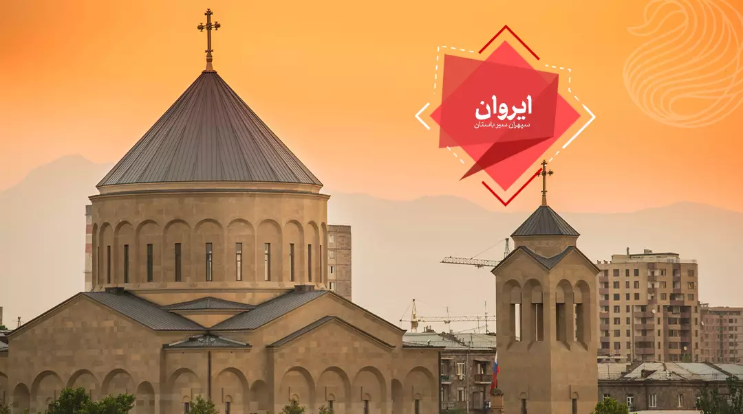 تور 3 شب ارمنستان دی  1404