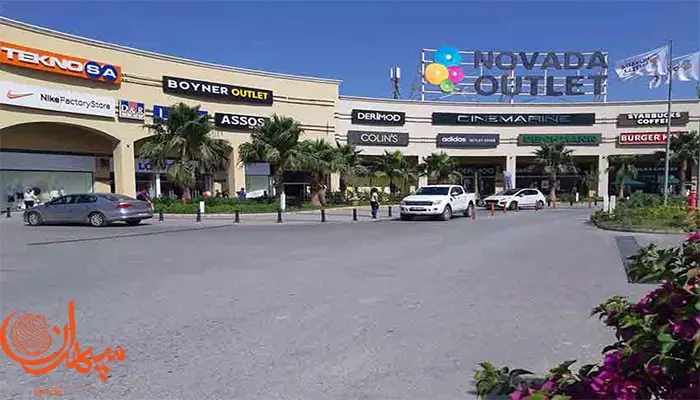 مراکز خرید در کوش آداسی